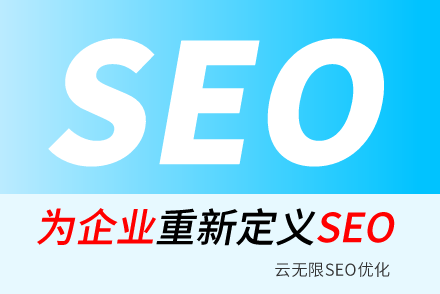 宁波SEO技巧
